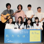 竹内詩乃、瑚々、広橋佳苗、結城亜実ら登壇！ドキュメンタリ x 短編映画『私たちは、』舞台挨拶