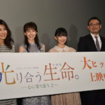 希島凛、渡辺優凛、篠原紗英、奥津貴之監督登壇！『光り合う生命。－心に寄り添う。２－』初日舞台挨拶