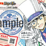 『名探偵コナン 紺青の拳』４Dアトラクション出国上映　入場者プレゼント決定！