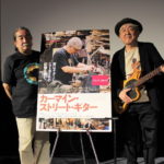 鈴木慶一×長門芳郎登壇『カーマイン・ストリート・ギター』公開記念