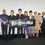 加藤雅也、中村ゆり、松本利夫ら登壇！『影に抱かれて眠れ』初日舞台挨拶　更に原作者・北方謙三も登場！