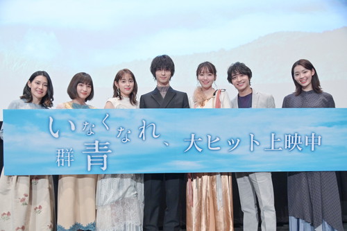 『いなくなれ、群青』初日舞台挨拶