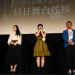 石川由依、茅原実里ら登壇『ヴァイオレット・エヴァーガーデン 外伝 – 永遠と自動手記人形 -』初日舞台挨拶