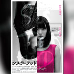 兎丸愛美ｘBOMI映画『シスターフッド』釜山映画祭正式出品＆西原孝至監督コメント解禁