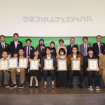 「ＰＦＦアワード2019」受賞結果速報！！グランプリは 『おばけ』中尾広道監督