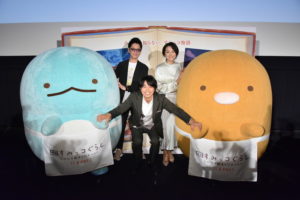 「映画 すみっコぐらし」井ノ原快彦、本上まなみ舞台挨拶[