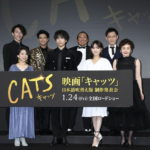 『キャッツ』