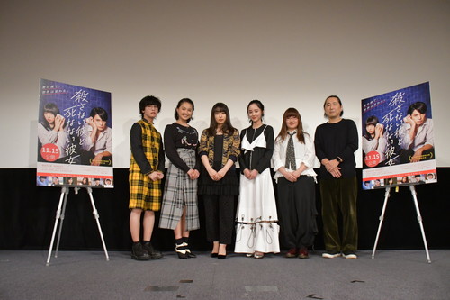 『殺さない彼と死なない彼女』ハンカチ付き号泣試写会