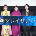 飯豊まりえ　初ホラー主演映画でビビりすぎエピソードを告白！ 『 シライサン』