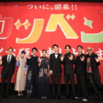 万感の想いで　成田凌が舞台挨拶特別の口上を披露！『カツベン！』公開記念