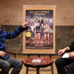 『パラサイト 半地下の家族』がなぜ称賛されるのか ポン・ジュノ＆片山慎三が裏話を交えて「活弁シネマ倶楽部」で解説