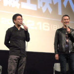 てらさわホーク・田口清隆が語った『ターミネーター』３作ぶっとおし応援上映イベント