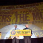 掛布雅之、松村邦洋　登壇！『阪神タイガース THE MOVIE~猛虎神話集〜』梅田で先行上映！