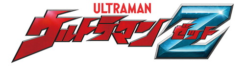 ウルトラマンＺ