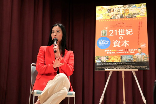 国際政治学者の三浦瑠麗『21世紀の資本』イベント