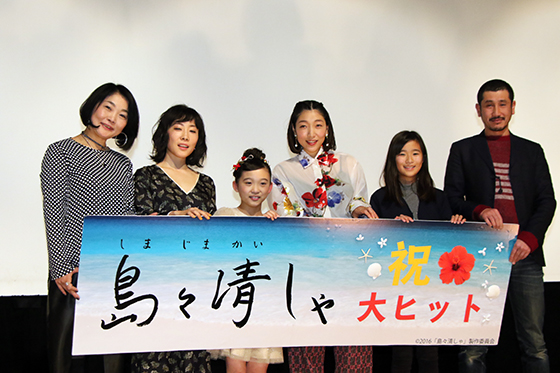 伊東蒼のピュアな涙に 島々清しゃ 初日舞台挨拶 映画情報どっとこむ