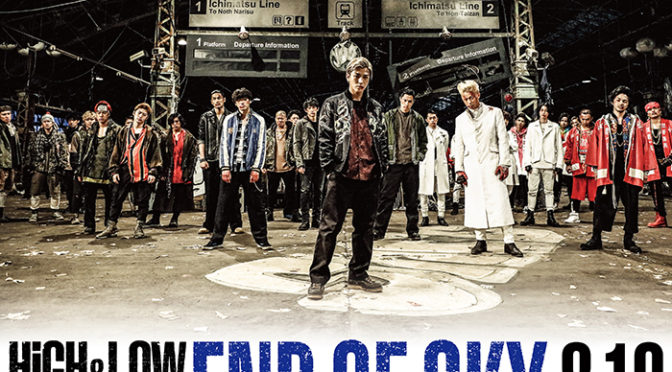 High Low The Movie 2 End Of Sky 映画情報どっとこむ