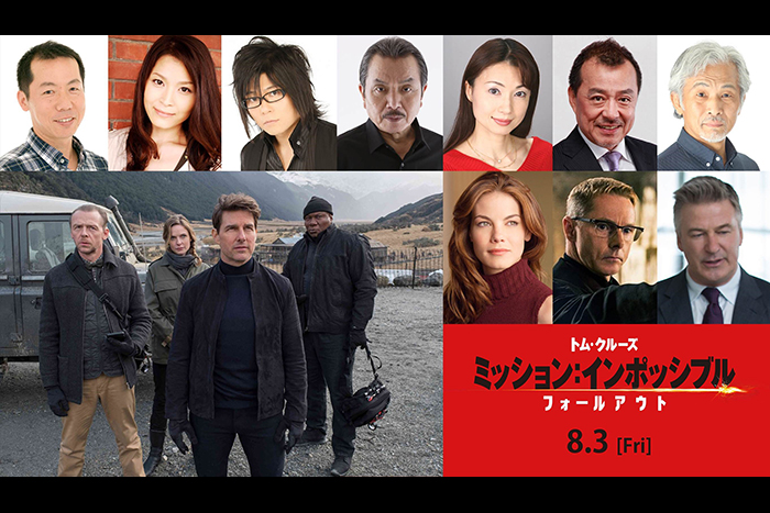 森川智之 手塚秀彰ら最強 吹替声優チーム続投 ミッション インポッシブル フォールアウト 映画情報どっとこむ