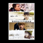 夏の夜空と秋の夕日と冬の朝と春の風