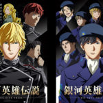 「銀河英雄伝説-Die-Neue-These-星乱」