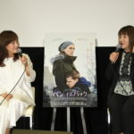 『ベン・イズ・バック』公開直前トークイベント