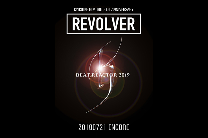 氷室京介『REVOLVER ENCORE“BEAT REACTOR 2019”』
