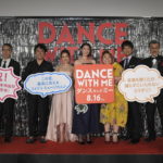 『ダンスウィズミー』完成披露三吉彩花、やしろ優、chay、三浦貴大、ムロツヨシ、宝田明