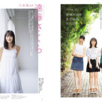 乃木坂46-遠藤さくら_掛橋沙耶香・金川紗耶・早川聖来CMNOW-(1)