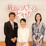 吉永小百合 天海祐希 前川清『最高の人生の見つけ方』0930大阪キャンペーン