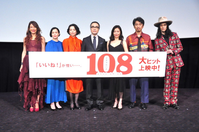 『108～海馬五郎の復讐と冒険～』公開記念舞台挨拶