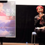 第三夫人と髪飾り_上野千鶴子氏トーク