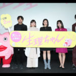 1109公開記念舞台挨拶_集合写真