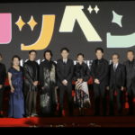 映画『カツベン！』レッドカーペットセレモニー東京国際映画祭