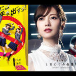 映像研には手を出すな！