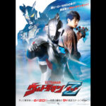 ウルトラマンZ
