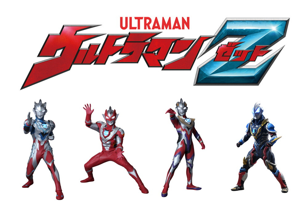 ウルトラマンＺ