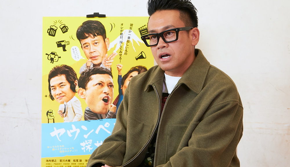 宮川大輔 アーカイブ 映画情報どっとこむ