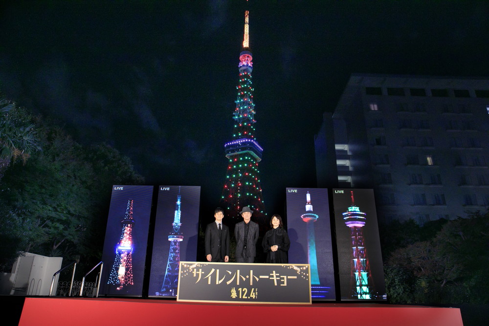 【点灯式】サイレント・トーキョー