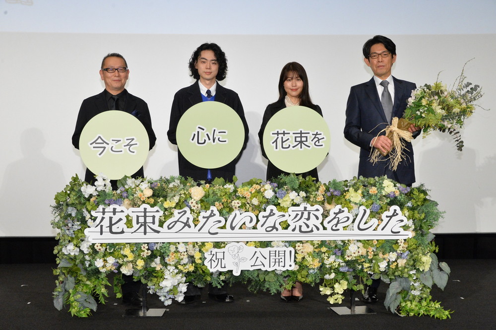菅田将暉 有村架純ら登壇 花束みたいな恋をした 公開初日イベント 映画情報どっとこむ