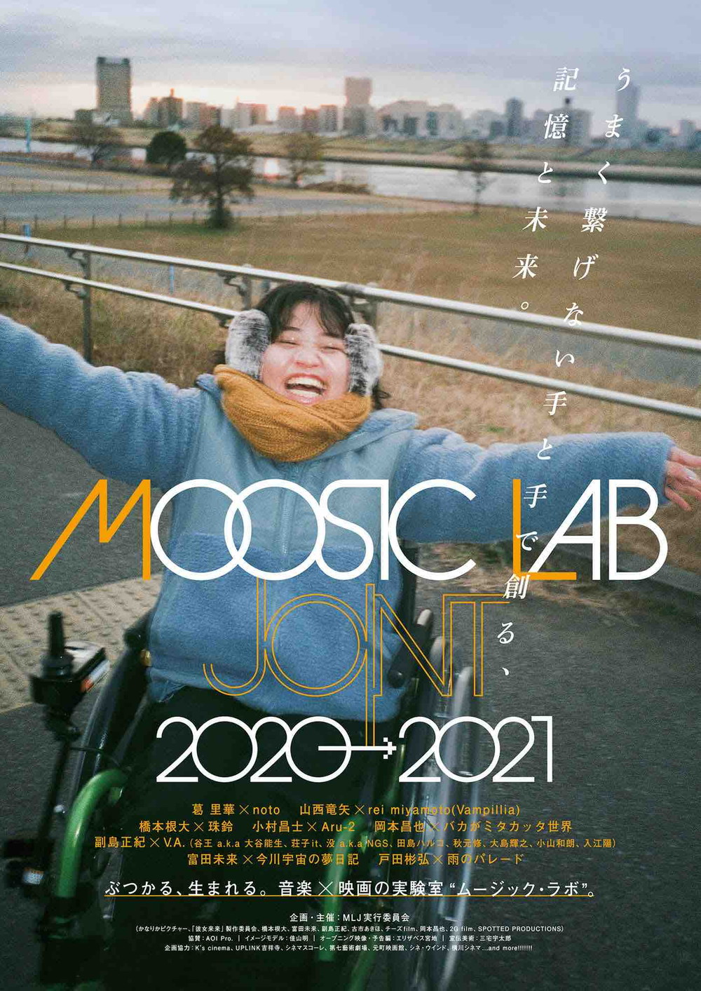 MOOSIC LAB ［JOINT］2020-2021