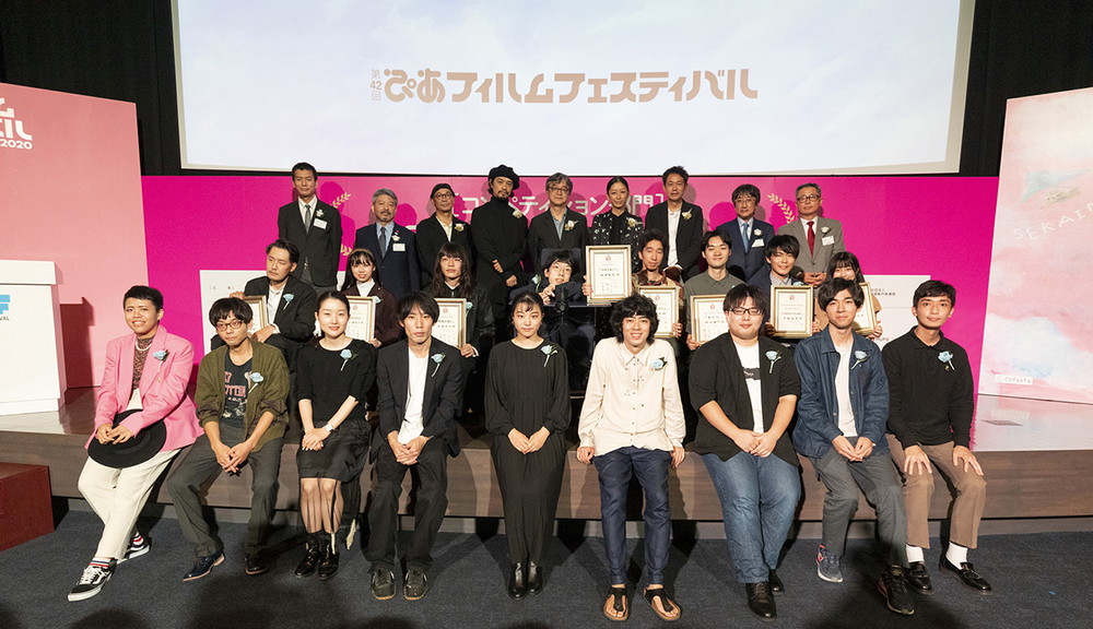  昨年の第42回ぴあフィルムフェスティバル「PFFアワード2020」表彰式の様子