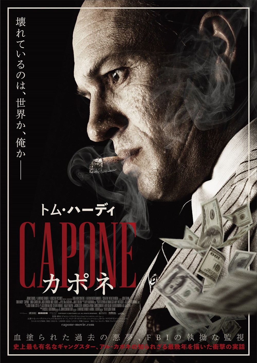 Capone_カポネ‗poster