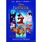 ウォルト・ディズニー『ファンタジア』Fantasiaポスター