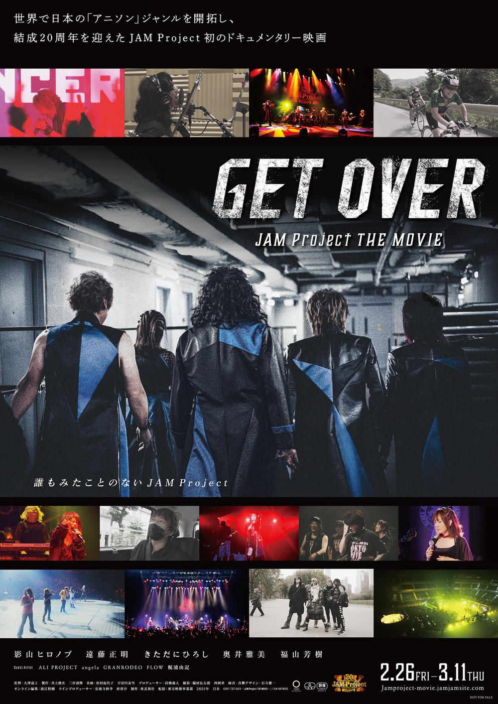 GET OVER -JAM Project THE MOVIE