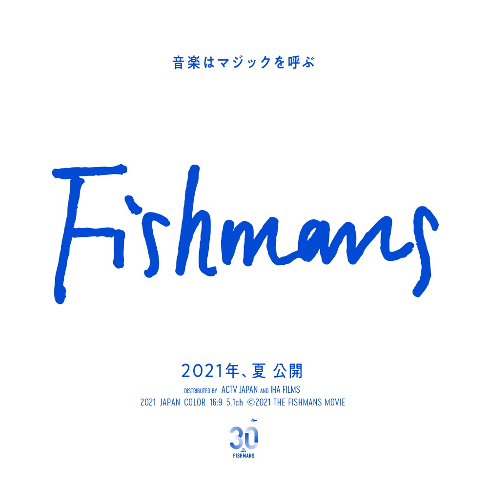 fishmans_movie