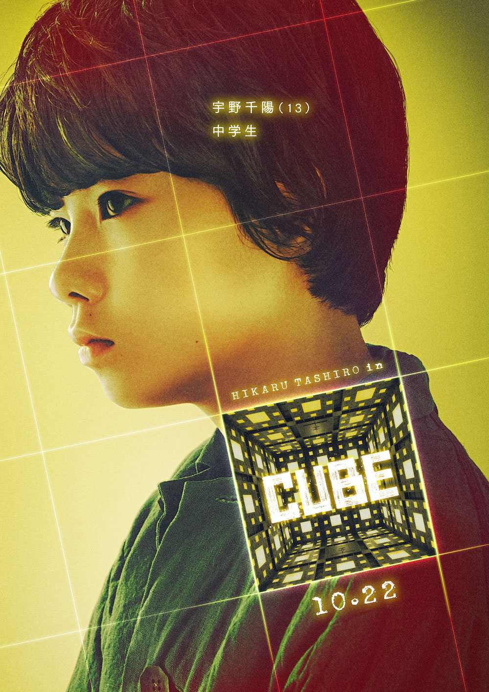 千陽（田代輝）『CUBE』