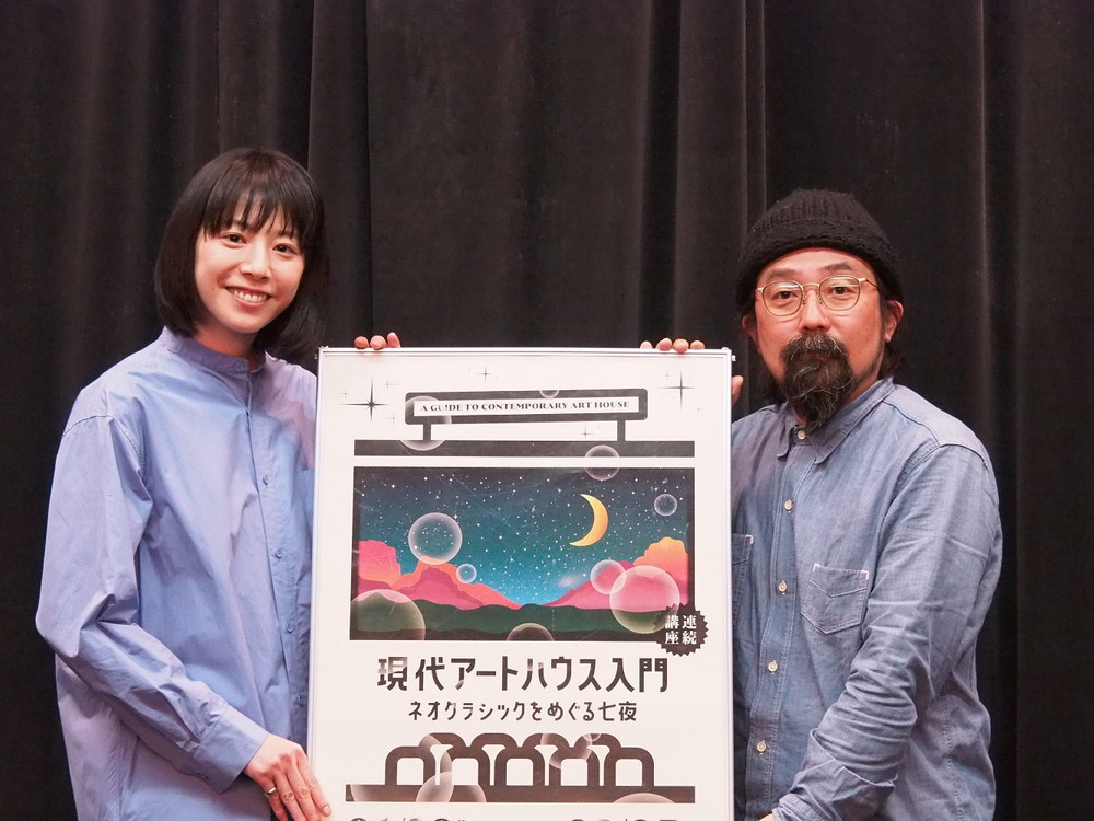 『動くな、死ね、甦れ！』 山下敦弘（映画監督）✕夏帆（女優）トーク