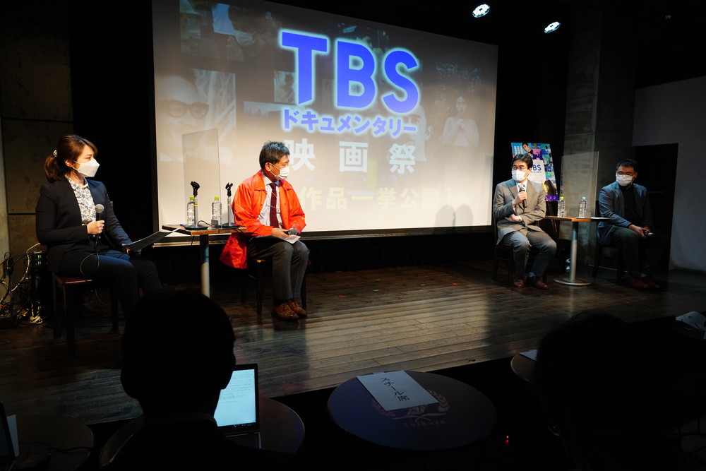 TBSドキュメンタリー映画イベント