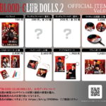 BLOOD-CLUB DOLLS2