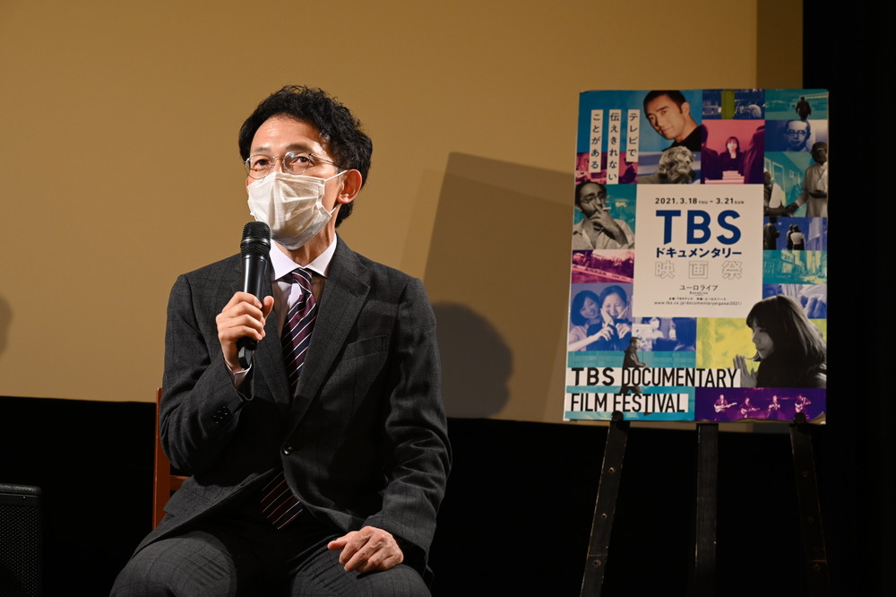 佐古忠彦 映画『生きろ』監督TBSドキュメンタリー映画祭初日舞台挨拶